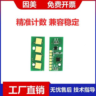 适合东芝FC415C粉盒2010AC/2510AC/2515AC芯片3015AC 3515AC/4515