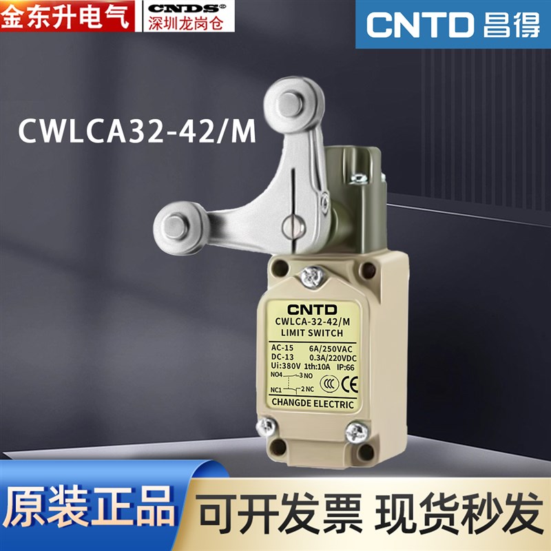 正品昌得CNTD 欧姆龙系列行程开关限位开关CWLCA32-42M不锈钢双轮