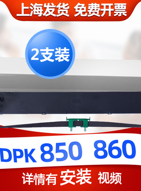 迅美 适用富士通DPK850色带 DPK860 DPK870 DPK850E DPK850K DPK8