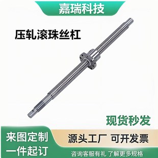 轴径12 导程4 压轧滚珠丝杠 标准螺帽型LCH02