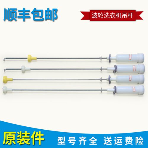 适用海尔洗衣机XQB80-S9188 FM吊杆减震器XQB120-9188-F826平衡杆