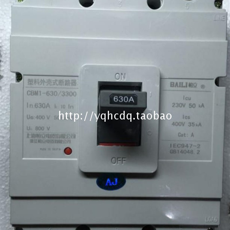 上海柏立 塑壳断路器CBM1-630L/3300 630A 空气开关 塑料断路器