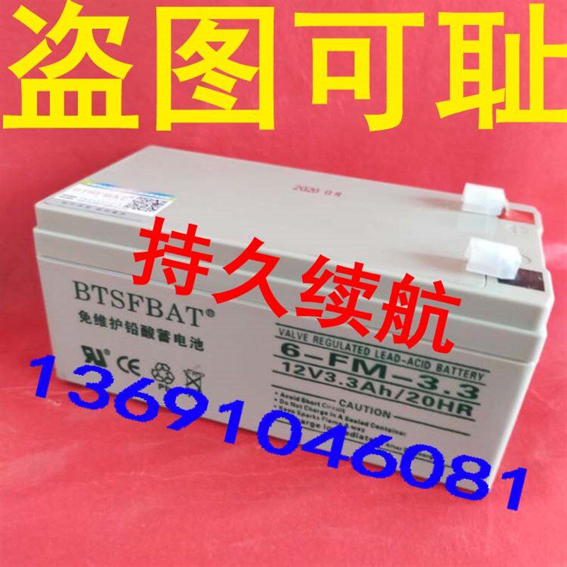 12V3.3AH铅酸蓄电池电动 仪器 工具 设备 音响 门禁 UPS EPS包邮