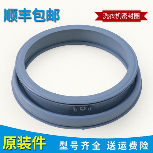 适小天鹅滚筒洗衣机TG80V61WDX密封圈防水垫门封圈TG60-S1029E(S)