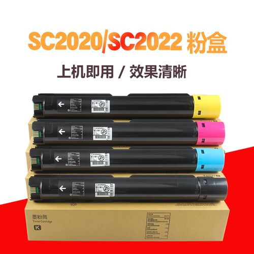 艾鑫达适用富士施乐sc2020粉盒墨粉 DocuCentre SC2020 SC2020da