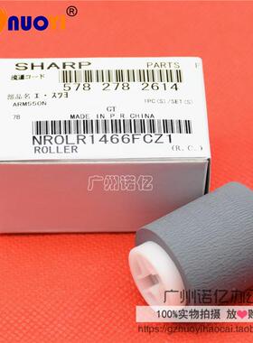 原装 兼容夏普MX M363N 453 503 4528U 2338NC 623 620纸盒搓纸轮