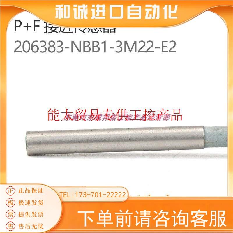 206383-NBB1-3M22-E2工作距离1mm输出类型PNP常开感测器