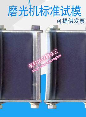 JM-3细集料加速磨光机标准试模磨光试模磨光机试模加速磨光机试件