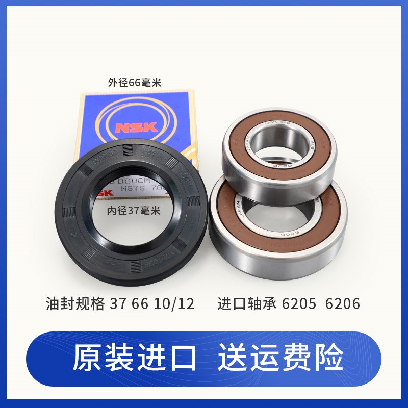 适用美的滚筒洗衣机配件MG70-1213ES-V1213ED-1232E(S)三脚架轴承