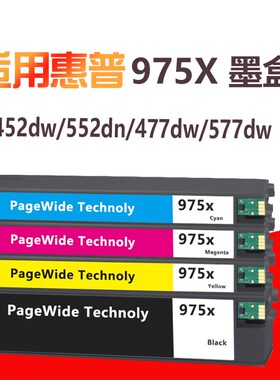 艾鑫达适用HP975A 975x墨盒惠普hp352dn 452dn 452dw 477dn 477dw