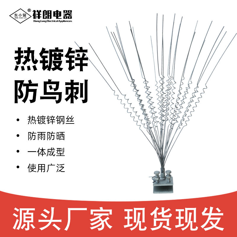东小留 镀锌赶鸟防鸟驱鸟刺 电力线路驱鸟刺 机场驱鸟器鸟窝驱鸟,厨房电器,其他商用厨电,淘宝优惠券,粉丝福利购,淘宝优惠卷