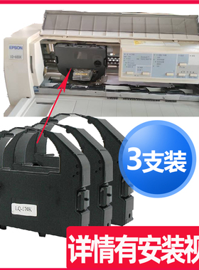 迅美LQ670K色带 适用Epson LQ-670K+T 670K 770K 2500K 2550K爱普