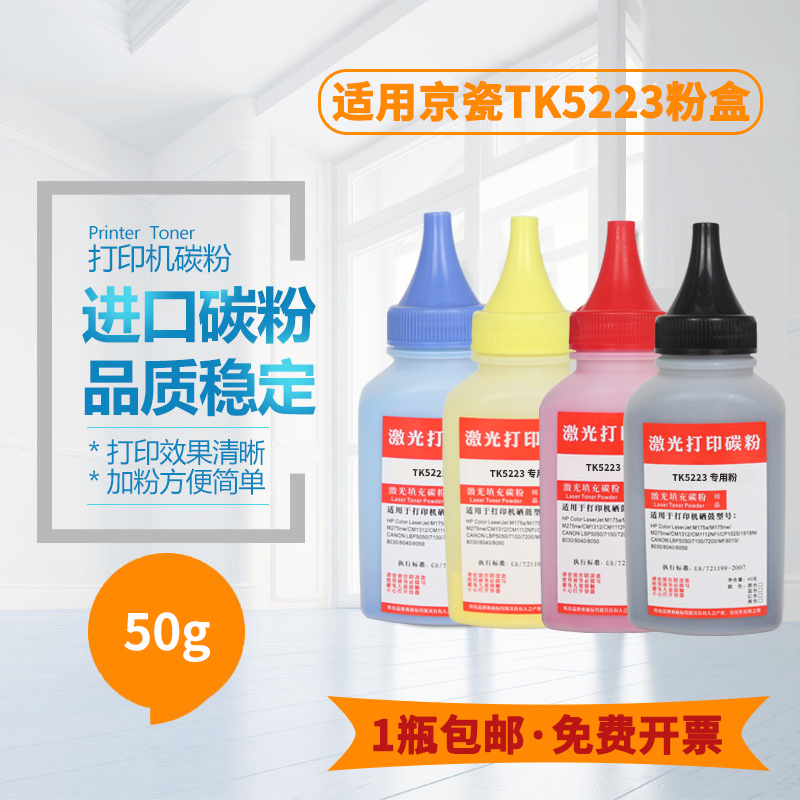 适用京瓷5223碳粉P5021cdn M5521cdw P5026 M5526墨粉TK5263 5243