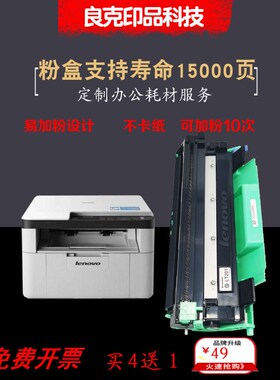 联想M7206W硒鼓M7256 M1851 2205 F2071H M1840 LD201墨7206粉盒