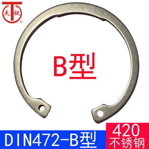 DIN472 B型(420不锈钢)孔用弹性挡圈/内卡簧卡环RTW(2Cr13)