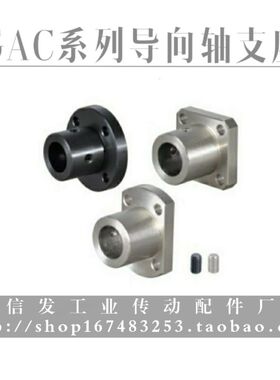 方法兰固定座怡合达导向轴支座 GAC11/12/16-D16-D20-D25-D30-D35