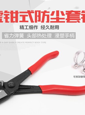 汽车水管卡钳直型喉式管束钳卡扣钳卡箍钳汽车水管卡箍钳子束夹钳