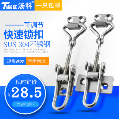 304不锈钢可调节锁扣C-1222NC-1223N锁夹快速搭扣压紧器PKWSAJ1/2