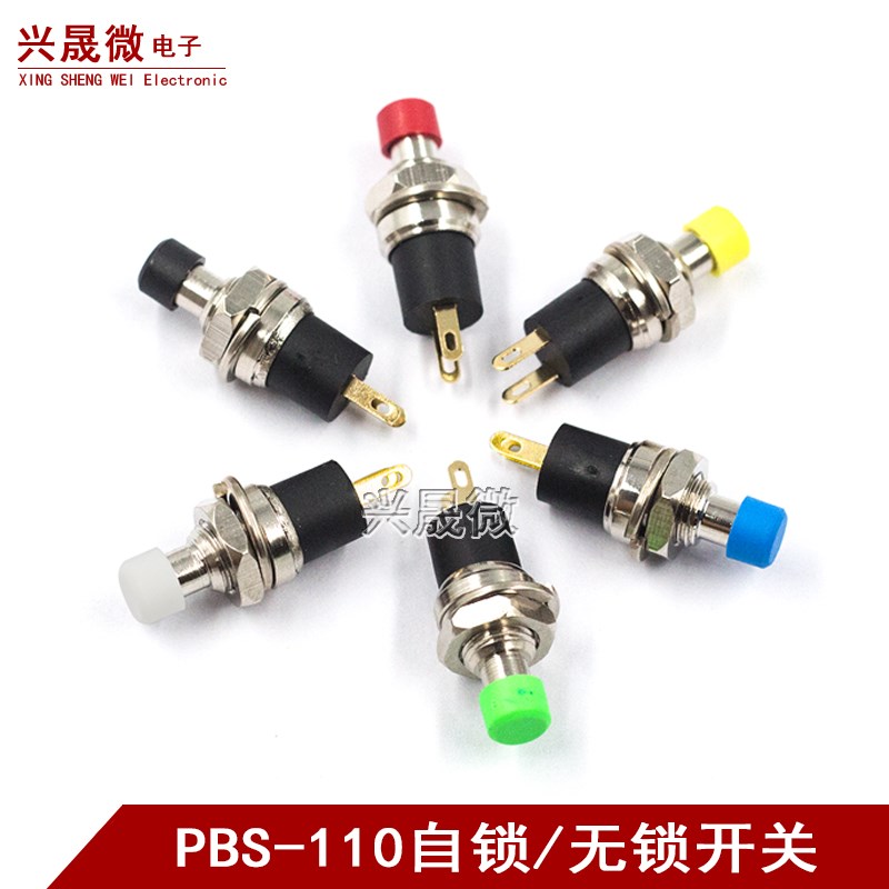 PB05A/B PBS-110自锁开关 开孔7MM按钮小按钮带自锁自复位 镀金脚