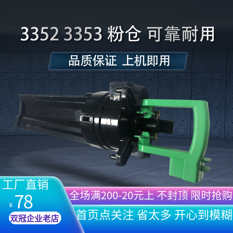 原装理光3350 2852 3353 3351 3352复印机粉瓶托架 粉仓 拖粉架