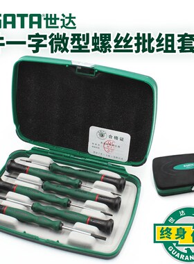 世达螺丝刀6件维修工具全套装笔记本螺丝起子组合组套09311