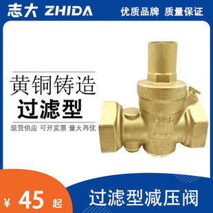 全铜带过滤器减压阀家用自来水管道稳压阀4分热净水器可调节恒压