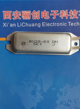 船型电阻器RX28-120W-3K6 RX28-200W-47R  RX28-60W-5K1欢迎咨询