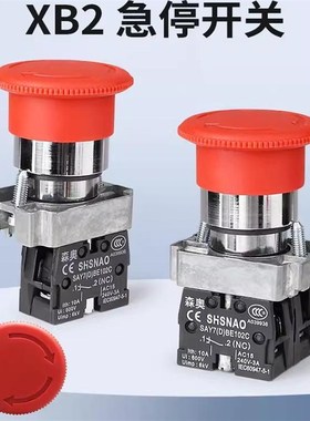 XB2-BS542C急停按钮开关自锁旋转复位紧急停止按钮SB2