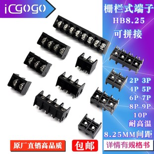 柵欄式 8.25MM 可拼接 DG825 8.25MM間距 HB825 端子KF
