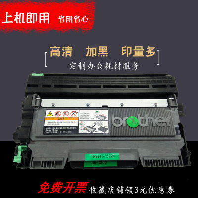 适用兄弟mfc7360n2890粉盒2215 7060打印机2240墨盒兄弟7057d硒鼓