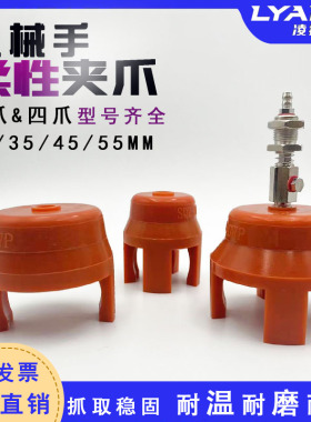 机械手夹具配件 注塑机柔性夹爪 气动软指迷你爪型吸盘二四爪取物