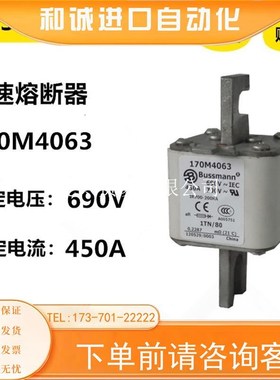 巴斯曼Bussmann低压快速熔断器170M4012/170M4018/170M40