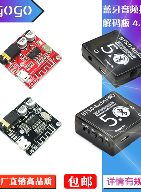 VHM-314 蓝牙解码板MP3 无损车载音箱功放改装蓝牙4.1/5.0电路板