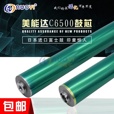 兼容 柯尼卡美能达C6000 C7000 C6501 C6500 彩机 原色长寿鼓芯