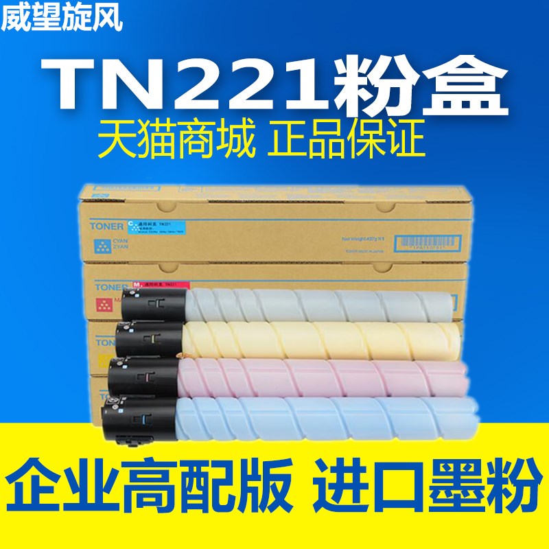 【巴川碳粉】适用美能达c221粉盒bizhub C364e 281 7528 227 287