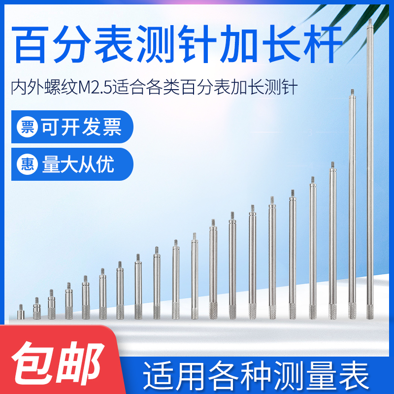 百分表测头千分表测针百分表头千分表头表针平头加长柱形测头D5
