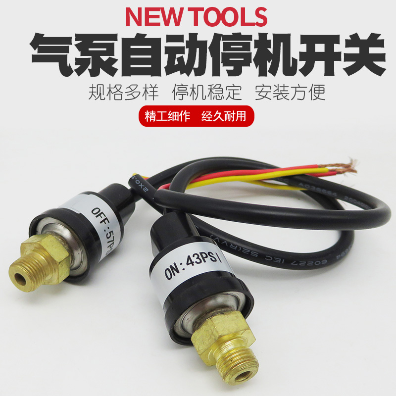 浩盛AS18BAS186叶红优速达高达模型上色喷漆气泵喷笔喷泵停机开关
