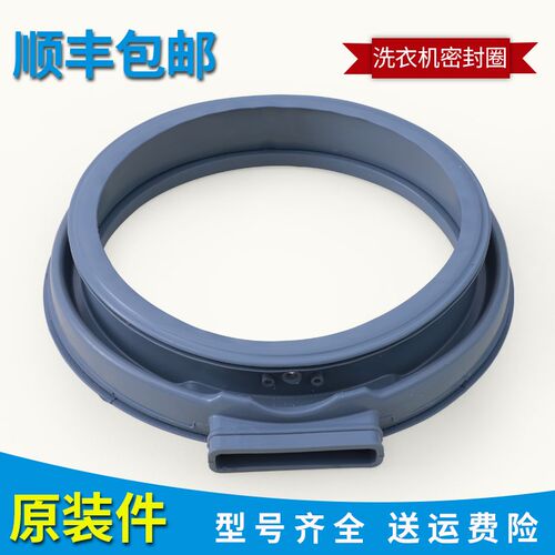 适小天鹅滚筒洗衣机TD70-1402LPDA(G)(L)(R)(S)密封圈防水门封圈)