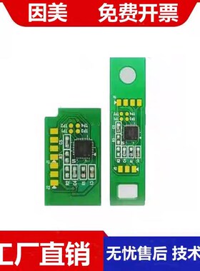 兼容奔图TL-410碳粉盒DL410鼓架芯片P3010DWM6700D激光打印机芯片
