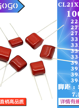 CL21X电容器100V 225/272/273/331/332/333/334/391/392/393/394J