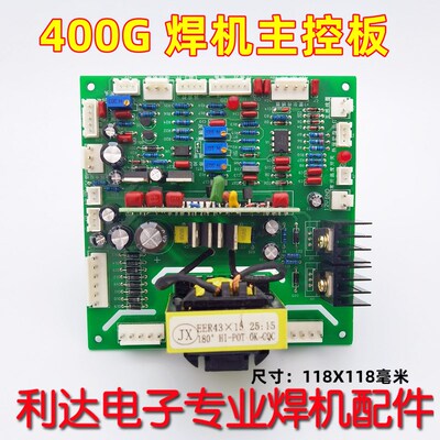 ARC ZX7 400G电焊机 控制板瑞 315 凌IGBT全 半桥ARC315GT主控板