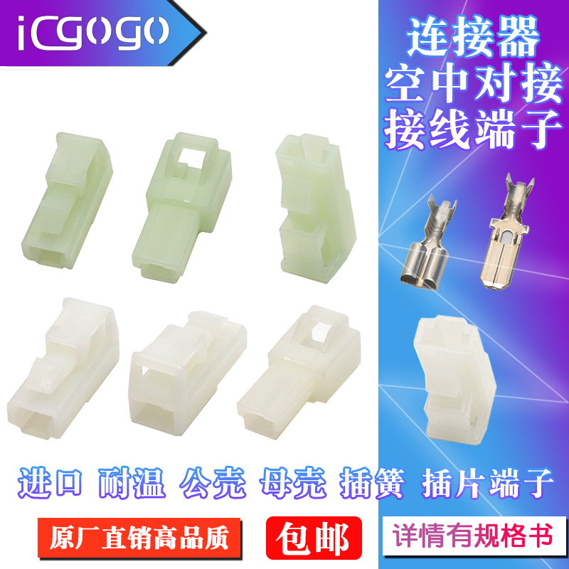 连接器3CN1ASL02N/BSL05N 汽车级端子6605512BSS/6604532空中对接