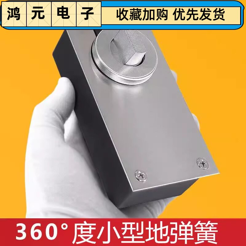 360度中轴旋转门配件地弹簧肯德基门玻璃门地轴定位自动偏轴地簧
