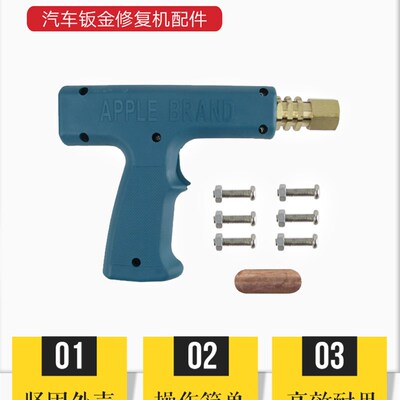 钣金整形机外形修复机枪把配件钣金修复机介子机焊枪枪把枪头拉锤