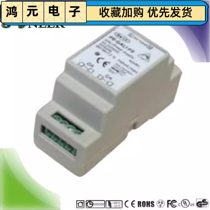 质保3年 终身维护 标准导轨卡固定 DALI控制主机模块 LED调光器