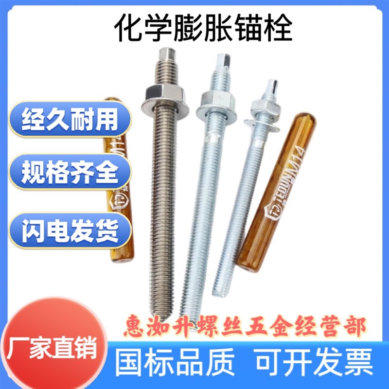 8.8级高强度热浸镀锌化学螺栓锚栓膨胀螺丝加长M10M12M14M16M18-M