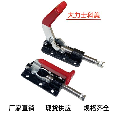快速夹具推拉SDLD GH-36330M30607焊接夹钳固定夹手车床机械夹手
