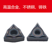 080404 钛合金专用桃型外圆 高温合金双相不锈钢WNMG080408