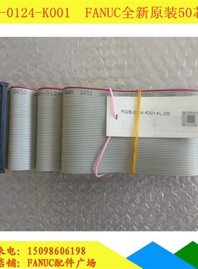 F02B-0124-K001 FANUC发那科原装50芯扁平排线IO板分线器1/2/7米M