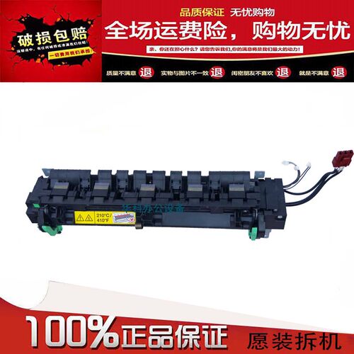 震旦AD199 219 239 208 228 246 248 235 188 181定影组件定影器